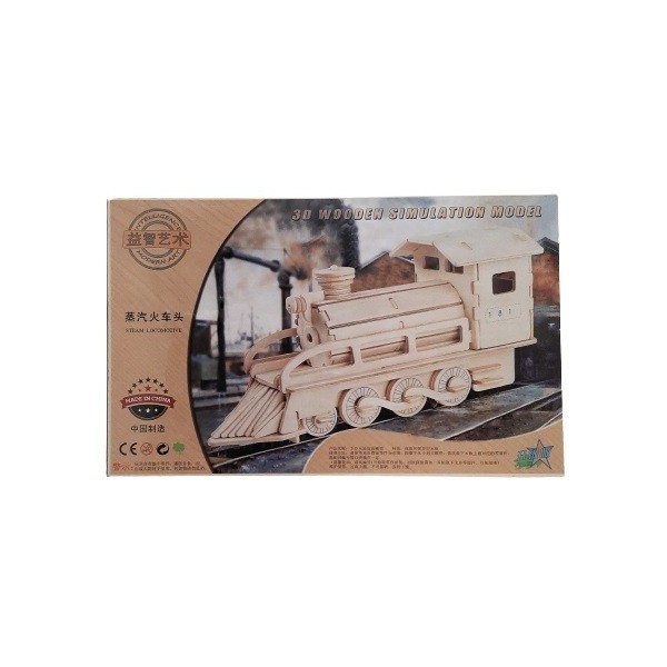 Puzzle lemn 3D - Locomotiva cu aburi, 2 foi, CNX, PJ-S097